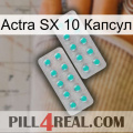 Actra SX 10 Капсул 29